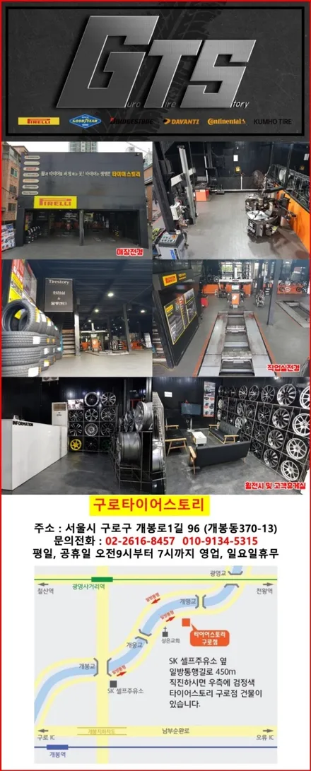 렉서스 IS200 225 45 17 타이어추천 오류동타이어 잘하는집 / 서울 구로, 양천, 동작, 관악, 영등포, 부천, 안양