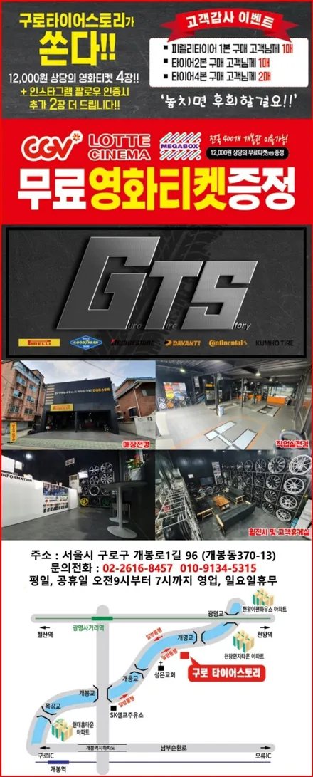 bmw gt 피렐리 피제로 올시즌 고척동수입차전문 타이어가격 / 서울 구로, 양천, 동작, 관악, 영등포, 부천, 안양