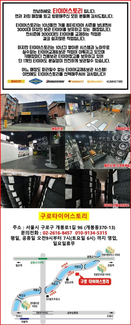 BMW 스노우타이어 금호 윈터크래프트 WP72 225 50 17 장착 / 서울 구로, 양천, 동작, 관악, 영등포, 부천, 안양