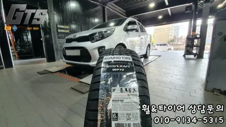 금호 윈터크래프트 가격표 스노우타이어 보관장착 전문 타이어스토리!! / 서울 구로, 양천, 동작, 관악, 영등포, 부천, 안양