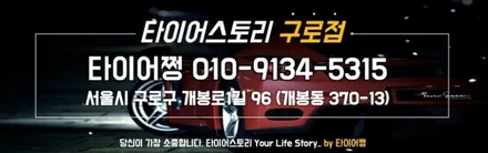 신도림동 쏘렌토 MQ4 순정OE SUV 사계절용타이어-제동력,핸들링,연비효율까지 뛰어난 콘티넨탈 크로스컨택 LX 스포츠 255/45R20 / 서울 구로, 양천, 동작, 관악, 영등포, 부천, 안양