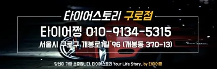 수궁동 아우디A6의 연비효율, 승차감, 핸들링을 향상시켜주는 사계절타이어 교체추천, 브리지스톤 투란자 세레니티플러스 245/45R18 / 서울 구로, 양천, 동작, 관악, 영등포, 부천, 안양