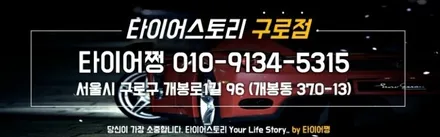 철산동 쉐보레 트랙스 추천 고성능 사계절타이어-극한의 노면환경과 다양한 날씨에서 최고의 성능을 발휘해주는미쉐린 파일럿 스포츠 올시즌 4 235/45ZR18 / 서울 구로, 양천, 동작, 관악, 영등포, 부천, 안양