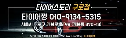 오류동 폭스바겐 아테온 사계절타이어 교체비용싼곳에서 마모수명길고 접지력좋은 피렐리 피제로 올시즌플러스 2454518 장착완료! / 서울 구로, 양천, 동작, 관악, 영등포, 부천, 안양