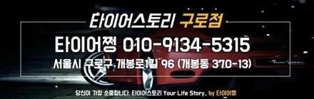 고척동 지프(Jeep)그랜드체로키(265/50R20) 준대형 SUV 추천사계절타이어-조용하고 안전성이 높으면서 가격부담이 적은 한국타이어 다이나프로 컴포트 HP2 / 서울 구로, 양천, 동작, 관악, 영등포, 부천, 안양
