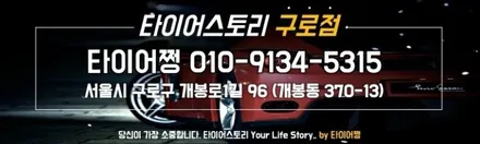 개봉동 렉서스 ES300h 17인치 사계절타이어 교체비용싼곳에서 브릿지스톤 투란자 세레니티 플러스 (215/55R17) 장착완료! / 서울 구로, 양천, 동작, 관악, 영등포, 부천, 안양