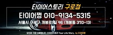철산동 쉐보레 크루즈 LTZ 준중형세단용 사계절타이어-안정적인 코너링성능과 마일리지, 승차감까지 뛰어난 브릿지스톤 투란자 세레니티 플러스 (215/50R17) / 서울 구로, 양천, 동작, 관악, 영등포, 부천, 안양