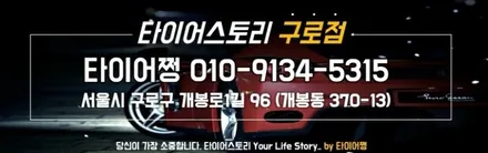 가리봉동 현대 팰리세이드 (245/50R20)-완변한 핸들링, 편안한 승차감, 뛰어난 정숙성까지 자랑하는 SUV 사계절용 한국타이어 다이나프로 프리미엄 컴포트 HPX / 서울 구로, 양천, 동작, 관악, 영등포, 부천, 안양