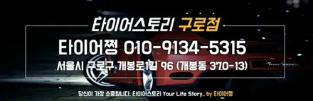 온수동 벤츠 S클래스 S500 4matic (255/40R20)-민첩한 핸들링, 정숙성, 마른노면 젖은노면에서 접지력을 극대화한 브릿지스톤 투란자 T005 / 서울 구로, 양천, 동작, 관악, 영등포, 부천, 안양