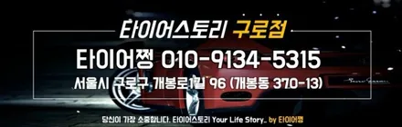 고척동 테슬라 모델Y 추천 전천후 올웨더타이어 미쉐린 크로스 클라이밋2 SUV (255/50R19) / 서울 구로, 양천, 동작, 관악, 영등포, 부천, 안양