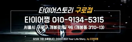 봉천동 랜드로버 디스커버리HSE (255/55R19)-승차감, 소음성능,제동력, 긴마일리지까지 자랑하는 한국타이어 다이나프로 프리미엄컴포트 HPX / 서울 구로, 양천, 동작, 관악, 영등포, 부천, 안양