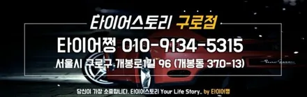 문래동 제네시스G70 (225/40ZR19, 255/35ZR19)-젖은노면 접지력, 핸들링 안전성, 높은 마일리지를 자랑하는 최신형 고성능 스포츠타이어, 미쉐린 파일럿 스포츠5 / 서울 구로, 양천, 동작, 관악, 영등포, 부천, 안양