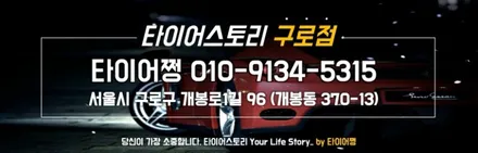 개봉동 기아K5 (225/45ZR18)-고성능세단을 고려하여 승차감과 정숙성을 더욱 향상시킨 사계절타이어, 금호 마제스티9솔루스 TA91
