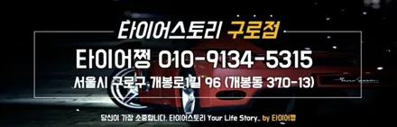 소하동 벤츠E클래스 E220d (245/40ZR19)-주행안정성, 정숙성, 승차감까지 다방면으로 업그레이드된 최고급 국산 사계절타이어 금호 마제스티9솔루스TA91 / 서울 구로, 양천, 동작, 관악, 영등포, 부천, 안양