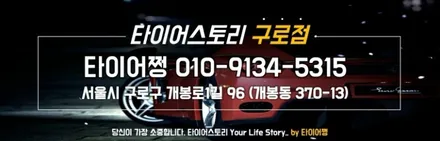 문래동 소나타 18인치-블랙유광 분체도색으로 새롭게 변신! / 서울 구로, 양천, 동작, 관악, 영등포, 부천, 안양