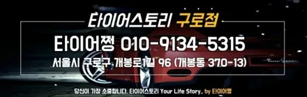 신길동 현대 투싼 (225/60R17)-뛰어난 내마모성과 긴수명을 자랑하는 고성능 SUV사계절용 타이어, 한국타이어 다이나프로 컴포트 HL3 / 서울 구로, 양천, 동작, 관악, 영등포, 부천, 안양