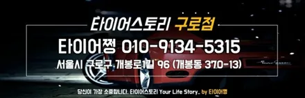 오류동 BMW X4 (245/45ZR20, 275/40ZR20)-명품 독일 사계절타이어 컨티넨탈 익스트림 콘택DWS06 플러스 작업후기 / 서울 구로, 양천, 동작, 관악, 영등포, 부천, 안양