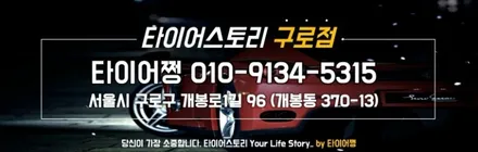 신도림동 혼다 시빅 (205/55ZR16)-고성능 세단에 어울리는 높은 수준의 승차감과 정숙성, 탁월한 계절대응 능력까지 갖춘 한국타이어 벤투스 S2 AS / 서울 구로, 양천, 동작, 관악, 영등포, 부천, 안양