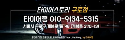 개봉동 제네시스 G80 (245/45R19, 275/40R19)-고급세단에 최적화되어 그립력과 정숙성이 뛰어나고 전기차/내연자 모두 장착가능한 금호타이어 윈터크래프트 WP72 / 서울 구로, 양천, 동작, 관악, 영등포, 부천, 안양