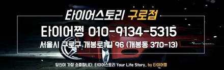 고척동 기아 모하비 (265/50R20)-대형SUV의 특성에 잘맞고 사계절내내 우수한 핸들링과 제동성능을 자랑하는 한국타이어 다이나프로 프리미엄컴포트 HPX / 서울 구로, 양천, 동작, 관악, 영등포, 부천, 안양