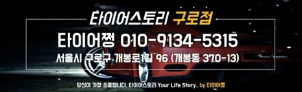 오류동 기아 모닝 (175/50R15)-국내지형에 맞게 설계하여 핸들링, 제동성능,마일리지, 연비효율까지 향상된 한국타이어 키너지 컴포트 ST AS / 서울 구로, 양천, 동작, 관악, 영등포, 부천, 안양