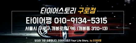 신도림동 현대 싼타페 (2355519)-내구성과 장거리 주행안정성,계절대응능력까지 모두 뛰어난 한국타이어 다이나프로 프리미엄 컴포트 HPX / 서울 구로, 양천, 동작, 관악, 영등포, 부천, 안양