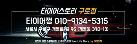 신정동 기아K5 (235/45ZR18)-정숙성, 고속주행 안정성, 제동력 향상까지 고려한 프리미엄 컴포트 한국타이어 벤투스 에어 S / 서울 구로, 양천, 동작, 관악, 영등포, 부천, 안양
