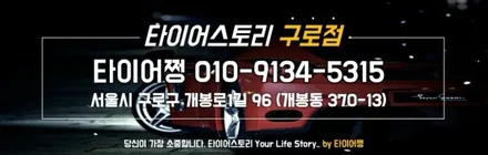 대림동 폭스바겐 골프 GTI–스포티한 주행과 정숙함을 동시에 잡은 한국타이어 벤투스 프리미엄 컴포트 S2 AS (235/35ZR19) / 서울 구로, 양천, 동작, 관악, 영등포, 부천, 안양