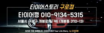 온수동  벤츠 GLC 300d (235/55R19)-모든 주행조건과 다양한 계절에서극강의 성능을 발휘해주는 피렐리 SUV사계절용 타이어 스콜피온제로 올시즌 / 서울 구로, 양천, 동작, 관악, 영등포, 부천, 안양