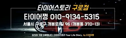 봉천동 폭스바겐CC (2354018)-다양한 노면환경과 모든계절에서 극강의 주행퍼포먼스를 자랑하는 한국타이어 벤투스 슈퍼컴포트 에어 S / 서울 구로, 양천, 동작, 관악, 영등포, 부천, 안양