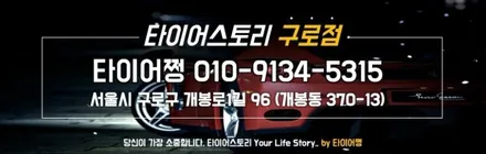 가산동 BMW 320i (225/45R18)–극강의 접지력, 제동력, 주행안정성, 유럽 전역에서 검증된 한국타이어 윈터 아이셉트 에보3! / 서울 구로, 양천, 동작, 관악, 영등포, 부천, 안양