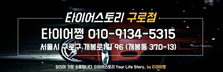 천왕동 쏘렌토 (235/55R19)-승차감, 정숙성, 마일리지를 모두 고려한 SUV전용컴포트 사계절타이어, 한국타이어 다이나프로 HPX / 서울 구로, 양천, 동작, 관악, 영등포, 부천, 안양