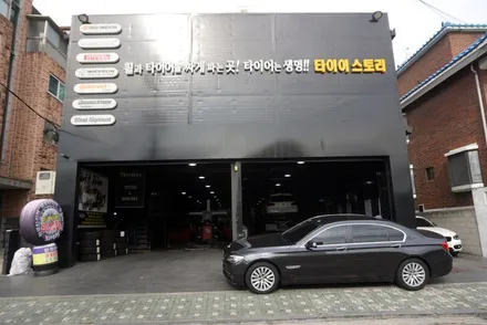 신도림동 타이어 BMW 7시리즈 금호 마제스티솔루스 교체 / 서울 구로, 양천, 동작, 관악, 영등포, 부천, 안양