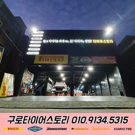 벤츠 CLA45 amg 235 35 19 피렐리피제로올시즌플러스 교체 신림동 구로동 개봉동 광명동 타이어싼곳 / 서울 구로, 양천, 동작, 관악, 영등포, 부천, 안양