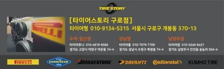 벤츠 S560 윈터타이어교체 금호윈터크래프트 극찬! 소하동 신월동 신정동 스노우타이어보관 / 서울 구로, 양천, 동작, 관악, 영등포, 부천, 안양