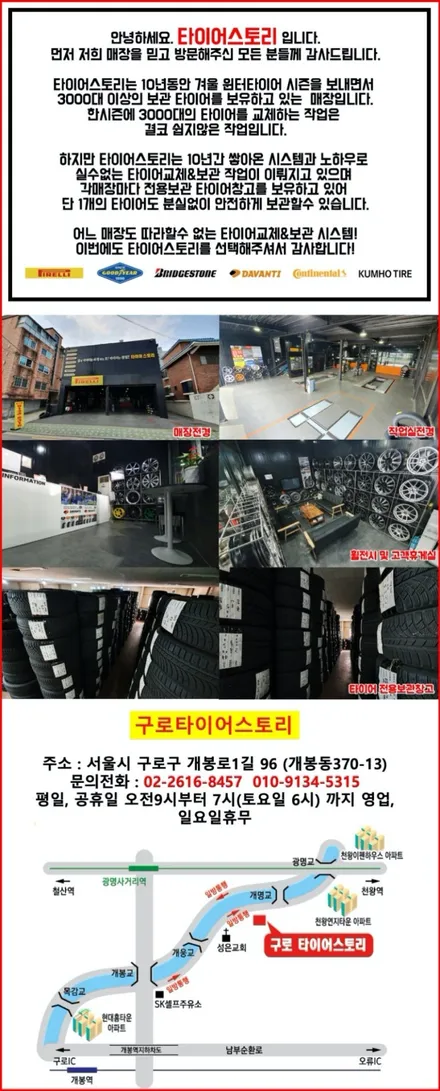 머스탱 스노우타이어교체 금호윈터크래프트장착했어요~ 강남 서초 방배 윈터타이어싼곳 / 서울 구로, 양천, 동작, 관악, 영등포, 부천, 안양
