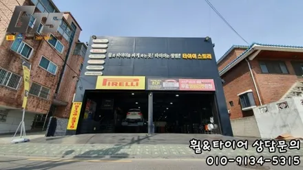 245 45 19 275 40 19 승차감 좋은 사계절추천타이어 BMW X3에 장착! 피렐리 피제로올시즌!! / 서울 구로, 양천, 동작, 관악, 영등포, 부천, 안양