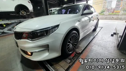한국타이어 키너지EX 215 55 17 장착 + 프레딕 17인치 휠교체 K5 / 서울 구로, 양천, 동작, 관악, 영등포, 부천, 안양