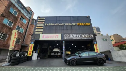 오류동 테슬라 모델3 19인치-차량의 품격을 높여주는반무광블랙색상 휠분체도색 작업후기 / 서울 구로, 양천, 동작, 관악, 영등포, 부천, 안양
