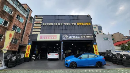 영등포동 BMW 2시리즈-19인치 블랙유광 분체도색 작업후기 / 서울 구로, 양천, 동작, 관악, 영등포, 부천, 안양