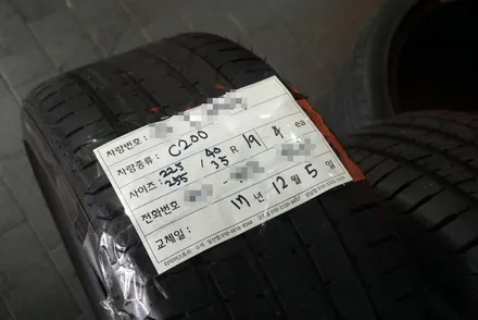 벤츠 C200 쿠페 추천 윈터타이어 교체 보관 / 서울 구로, 양천, 동작, 관악, 영등포, 부천, 안양
