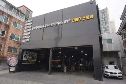 한국타이어 가격표 bmw 5시리즈 추천 타이어 / 서울 구로, 양천, 동작, 관악, 영등포, 부천, 안양