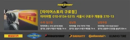 구로타이어싼곳 에서 싼타페타이어 추천 받고 교체했어요 235 60 18 크루젠 가격상담하세요 / 서울 구로, 양천, 동작, 관악, 영등포, 부천, 안양