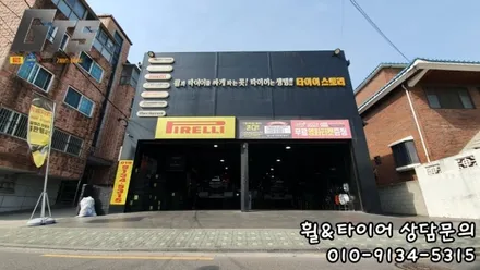 제네시스 EQ900을 위한 완벽한 타이어 마제스티9!! 철산동 고척동 옥길동 타이어싼곳 / 서울 구로, 양천, 동작, 관악, 영등포, 부천, 안양