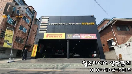 벤츠타이어전문 20인치 S450추천 사계절타이어싼곳 천왕동 소하동 역곡동 피렐리타이어싼곳 / 서울 구로, 양천, 동작, 관악, 영등포, 부천, 안양