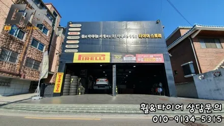 피렐리 피제로 올시즌 245 45 19 275 40 19 BMW 5GT 에 어울리는 사계절추천타이어 3D휠얼라이먼트서비스 천왕동 가산동 서원동 타이어싼곳 / 서울 구로, 양천, 동작, 관악, 영등포, 부천, 안양
