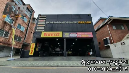 인피니티 G25 225/55R17 한국타이어 벤투스 S2AS 개봉동 천왕동 구로동 타이어싼곳에서 장착했어요! / 서울 구로, 양천, 동작, 관악, 영등포, 부천, 안양