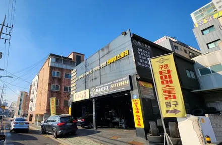 사당동 렉서스 GS450h (245/40ZR18)-극한의 컴포트성능,정숙성, 사계절안전성까지 모두 잘갖춘 금호타이어 마제스티9솔루스 TA91 / 서울 구로, 양천, 동작, 관악, 영등포, 부천, 안양