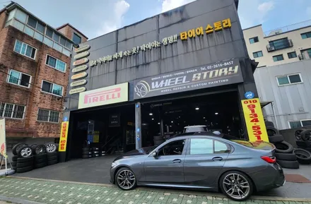 가산동 벤츠 E클래스 E300 (245/40R18)-겨울철 눈길과 빙판길, 젖은노면까지 최상의 안전성을 제공해주는 한국타이어 윈터아이셉트 프리미엄 에보3 / 서울 구로, 양천, 동작, 관악, 영등포, 부천, 안양