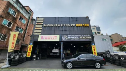 벤츠 E클래스 18인치 연석에 긁힌 실버휠복원수리 / 서울 구로, 양천, 동작, 관악, 영등포, 부천, 안양